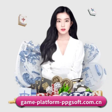 game-platform-ppgsoft.com.cn APP 界面